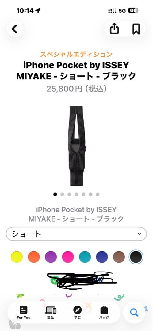 ISSEY MIYAKE iPhone Pocket ショート - ブラック