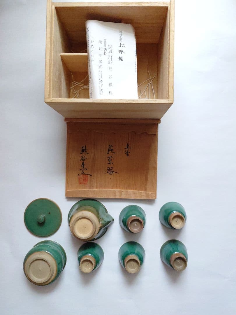 上野焼 陶器製 煎茶器 熊谷保興作