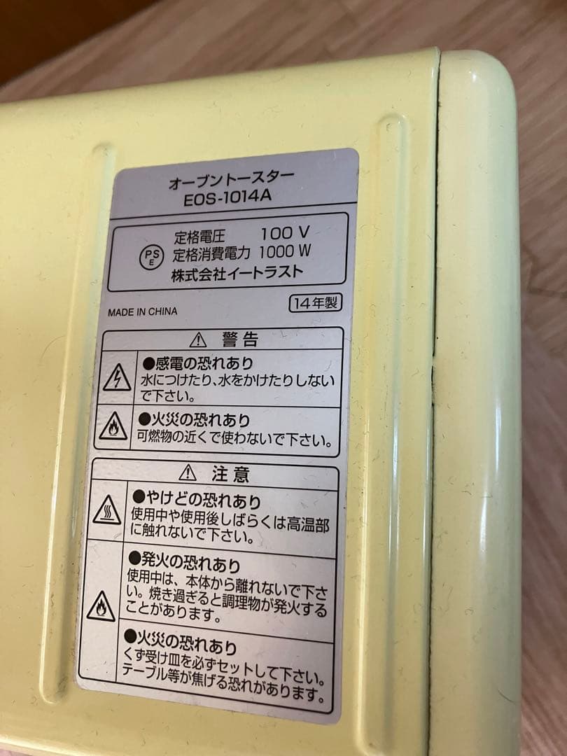 【非売品】miffy トースター
