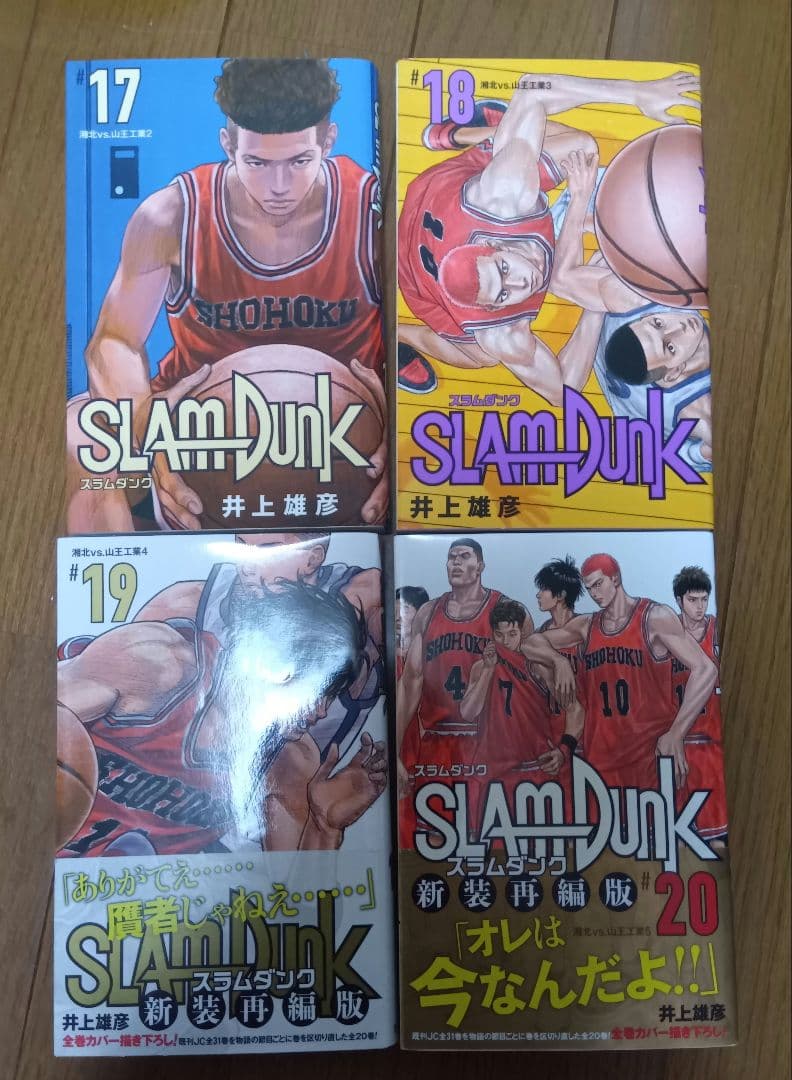 【即購入OK‼️】SLAM DUNK全20巻セッ卜