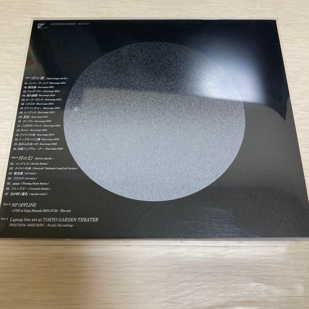 懐かしい月は新しい月 Vol. 2 Rearrange&Remix works