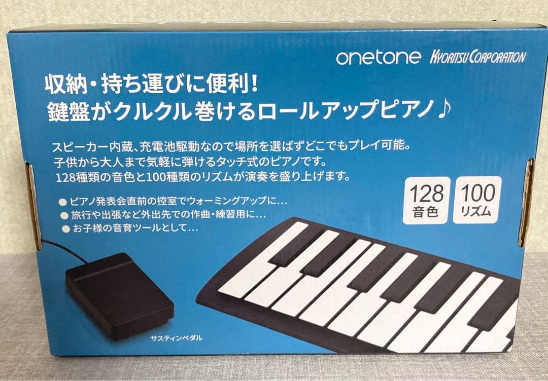 良品 ONETONE ワントーン ロールアップピアノ 88鍵 スピーカー内蔵
