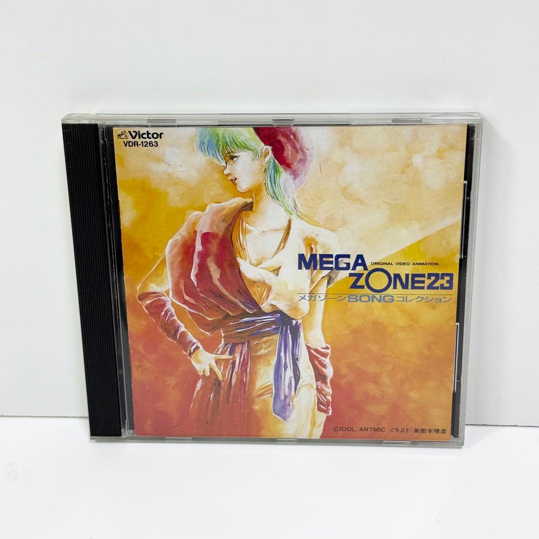 メガゾーン23 メガゾーンSONGコレクション CD