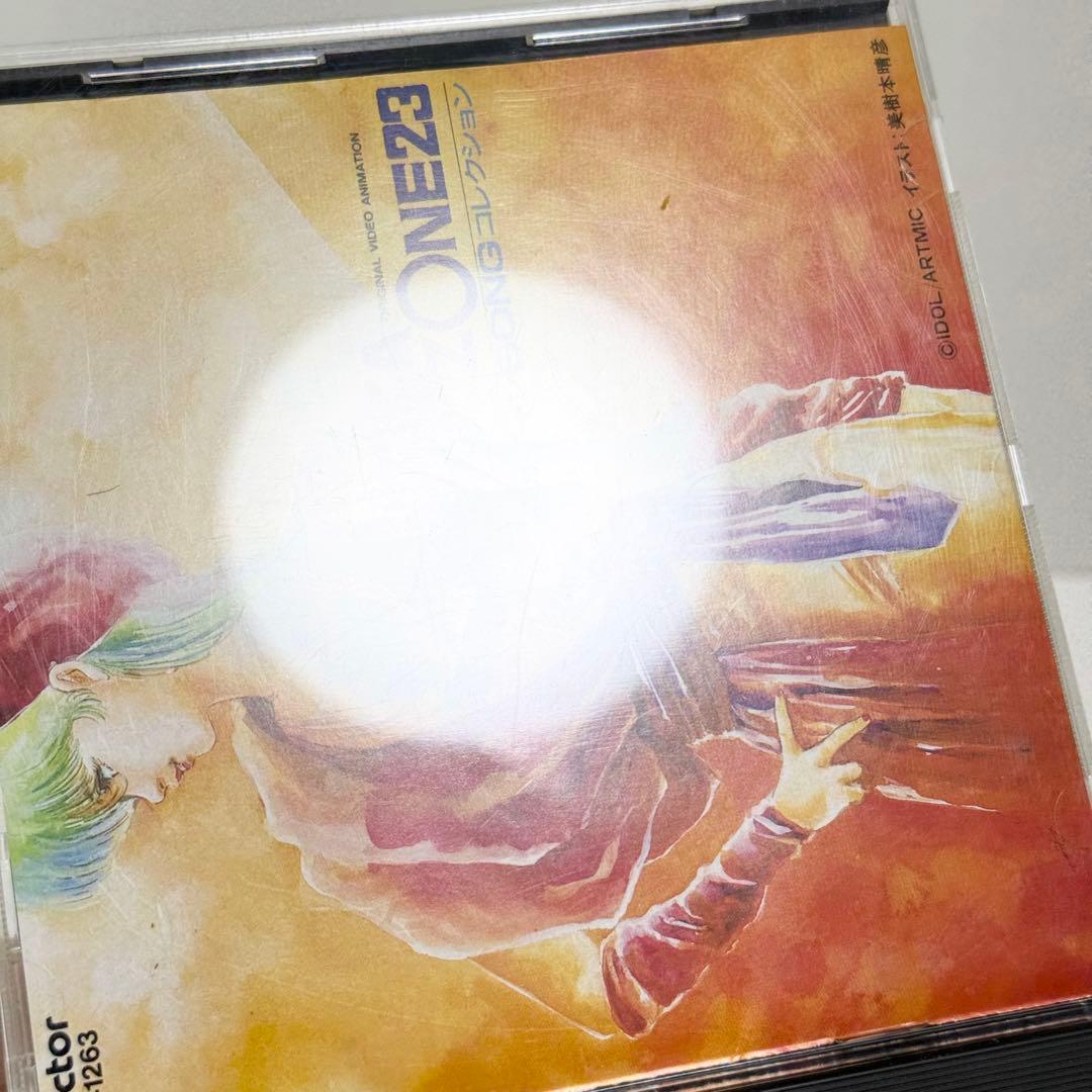 メガゾーン23 メガゾーンSONGコレクション CD