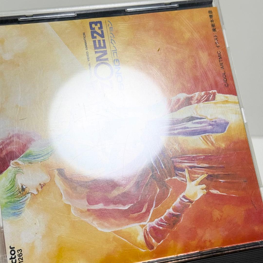 メガゾーン23 メガゾーンSONGコレクション CD