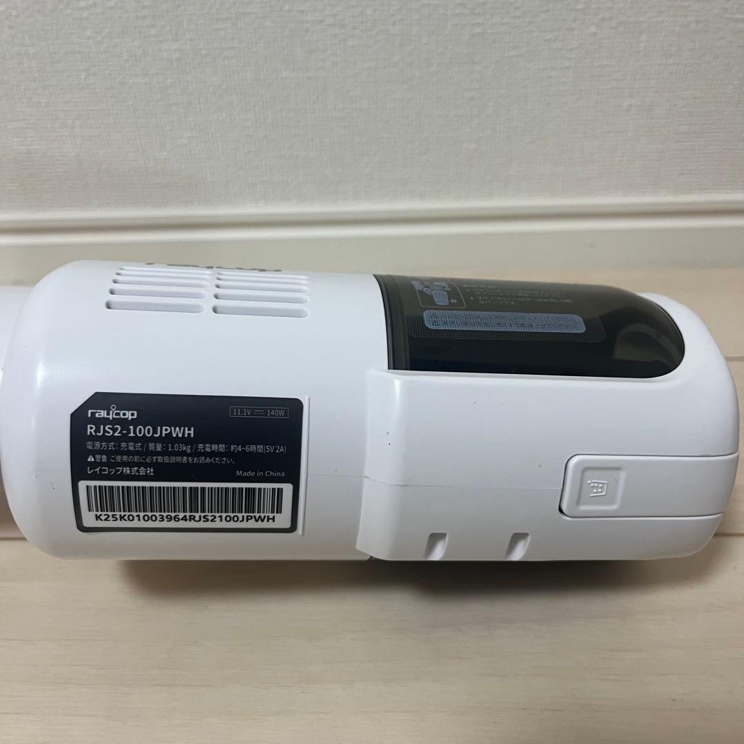 レイコップ UV コードレス 布団クリーナー RJS2-100JPWH レニー