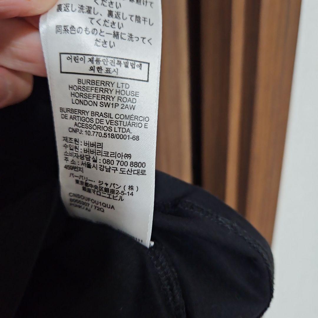 バーバリー Tシャツ ロゴ ブラック 型番8055307 サイズL