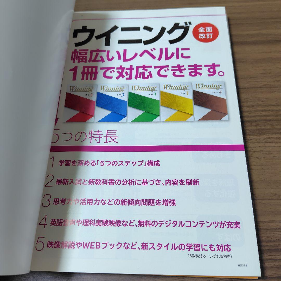 【旧版】 Winning ウイニング 地理 I II 2冊セット カラー版