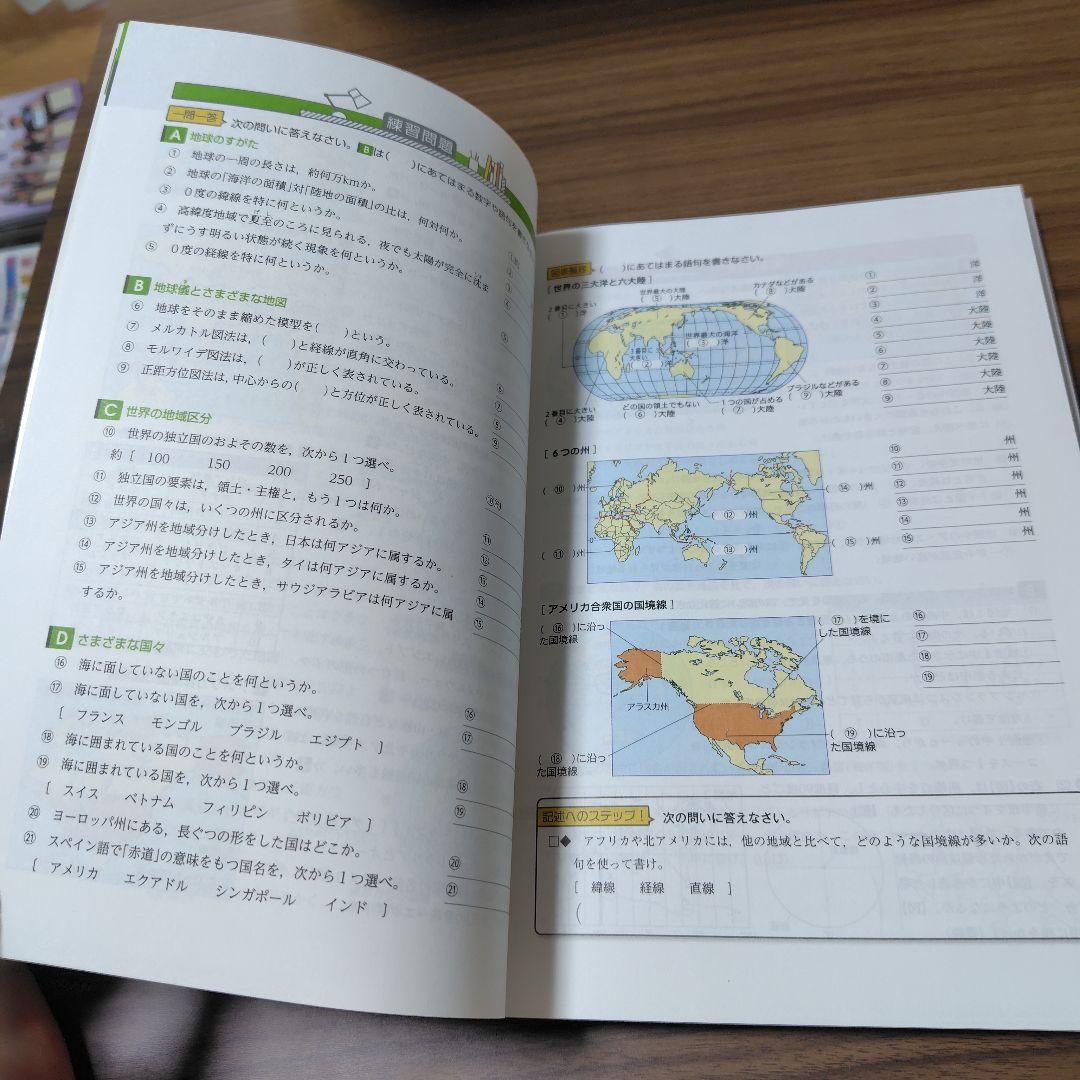 【旧版】 Winning ウイニング 地理 I II 2冊セット カラー版