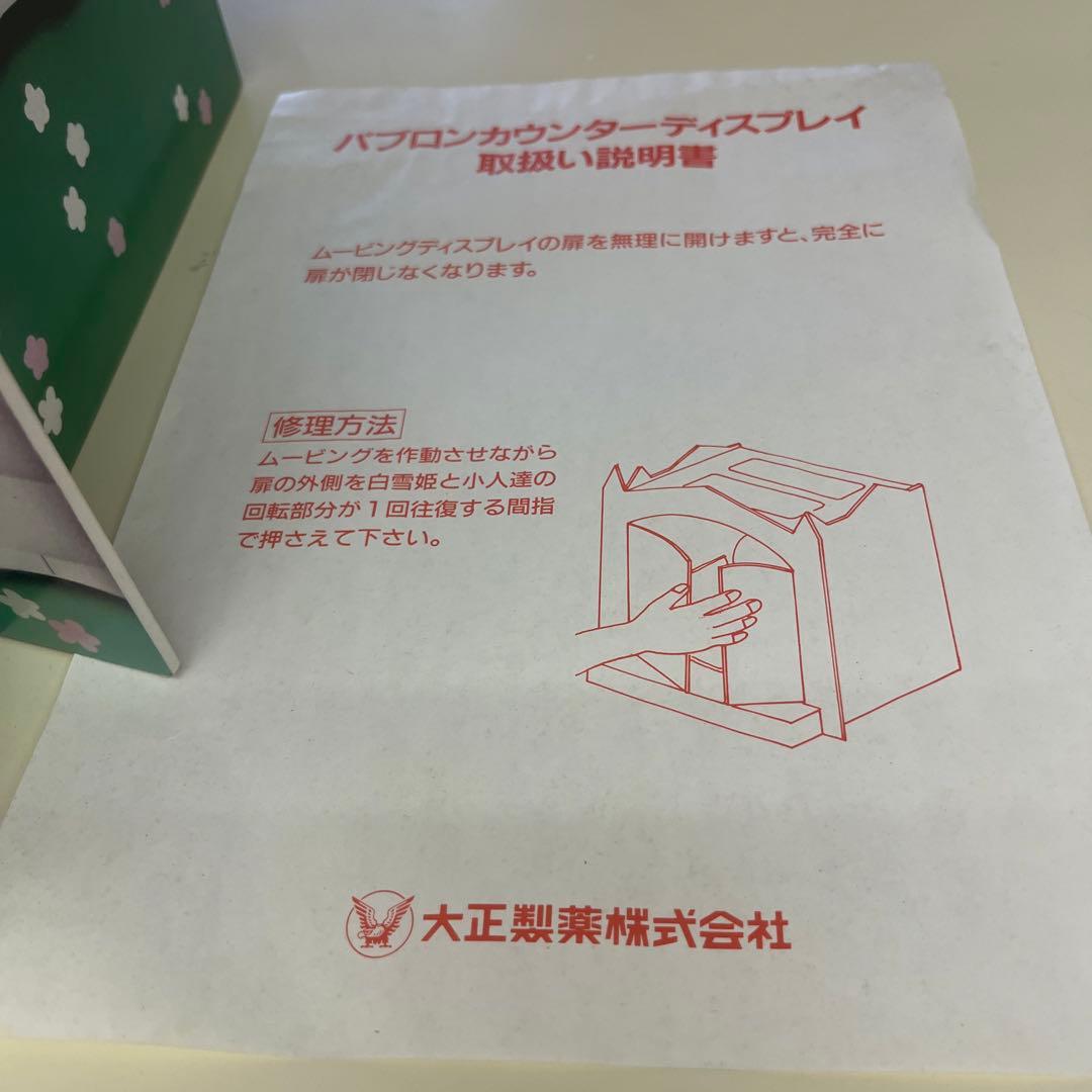 カウンターディスプレイ　レトロ