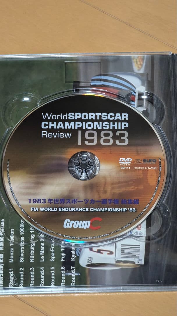 【中古】[ケース破損あり] 1983-1989 世界スポーツカー選手権 総集編