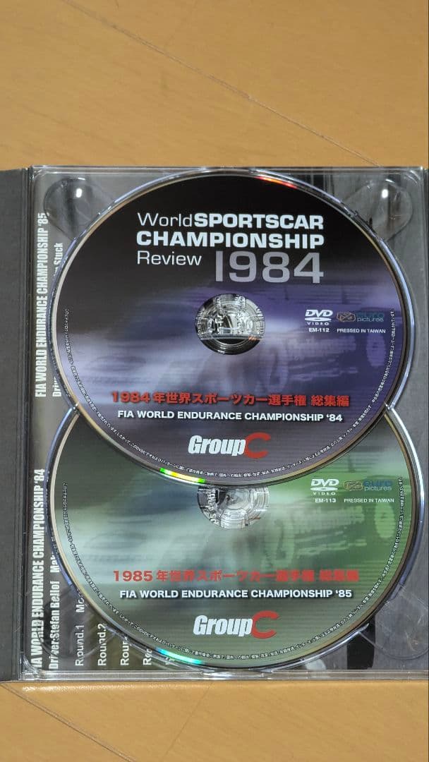 【中古】[ケース破損あり] 1983-1989 世界スポーツカー選手権 総集編