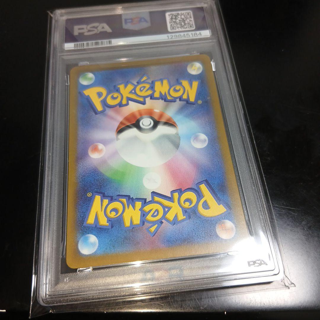 m*3様 ポケモンカードPSA10