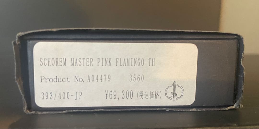『超美品』ミズタニ SCHOREM MASTER PINK FLAMINGO