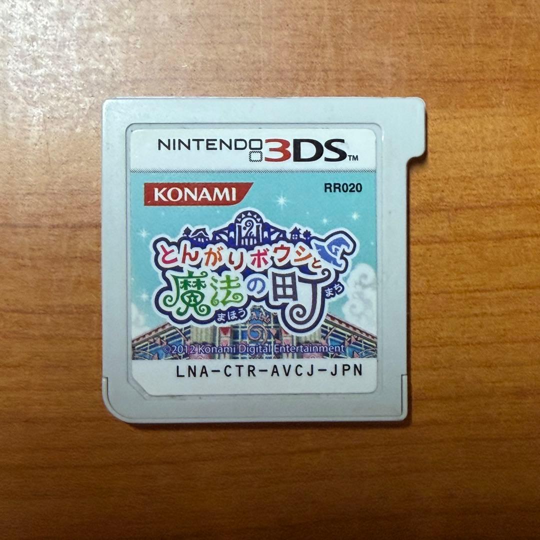 とんがりボウシと魔法の町 ソフト カセット 攻略本 セット