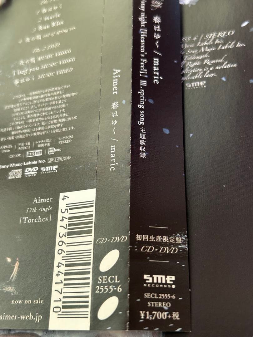 Aimer エメ アルバム CD 9枚 全て限定盤 ステッカー ポスター付 美品