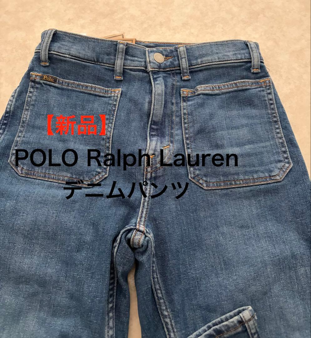 POLORalph Lauren デニム　レディース