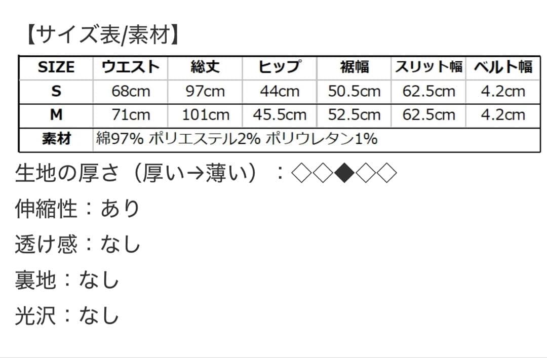TEEN BOOP スリットデニムスカート　M size