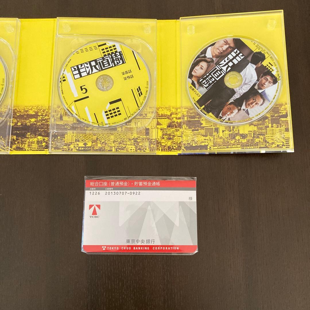 半沢直樹 DVD 7枚組