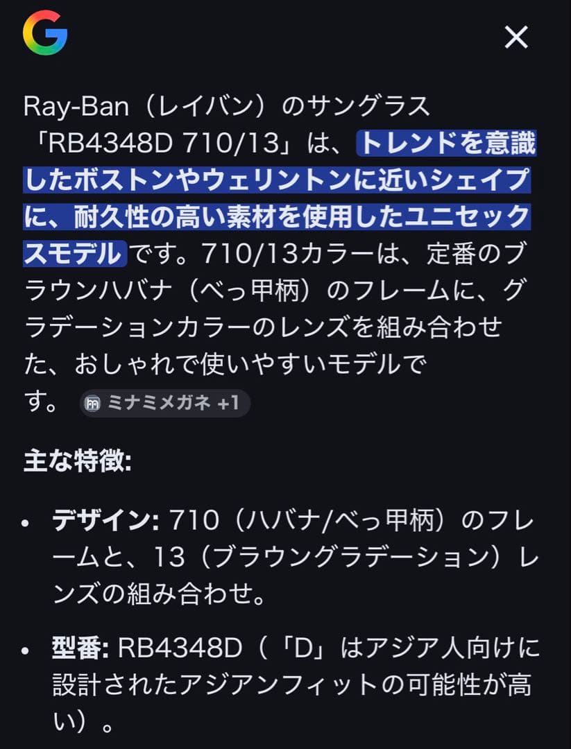 y.tomitaさん専用 レイバン RB4348D 710/13