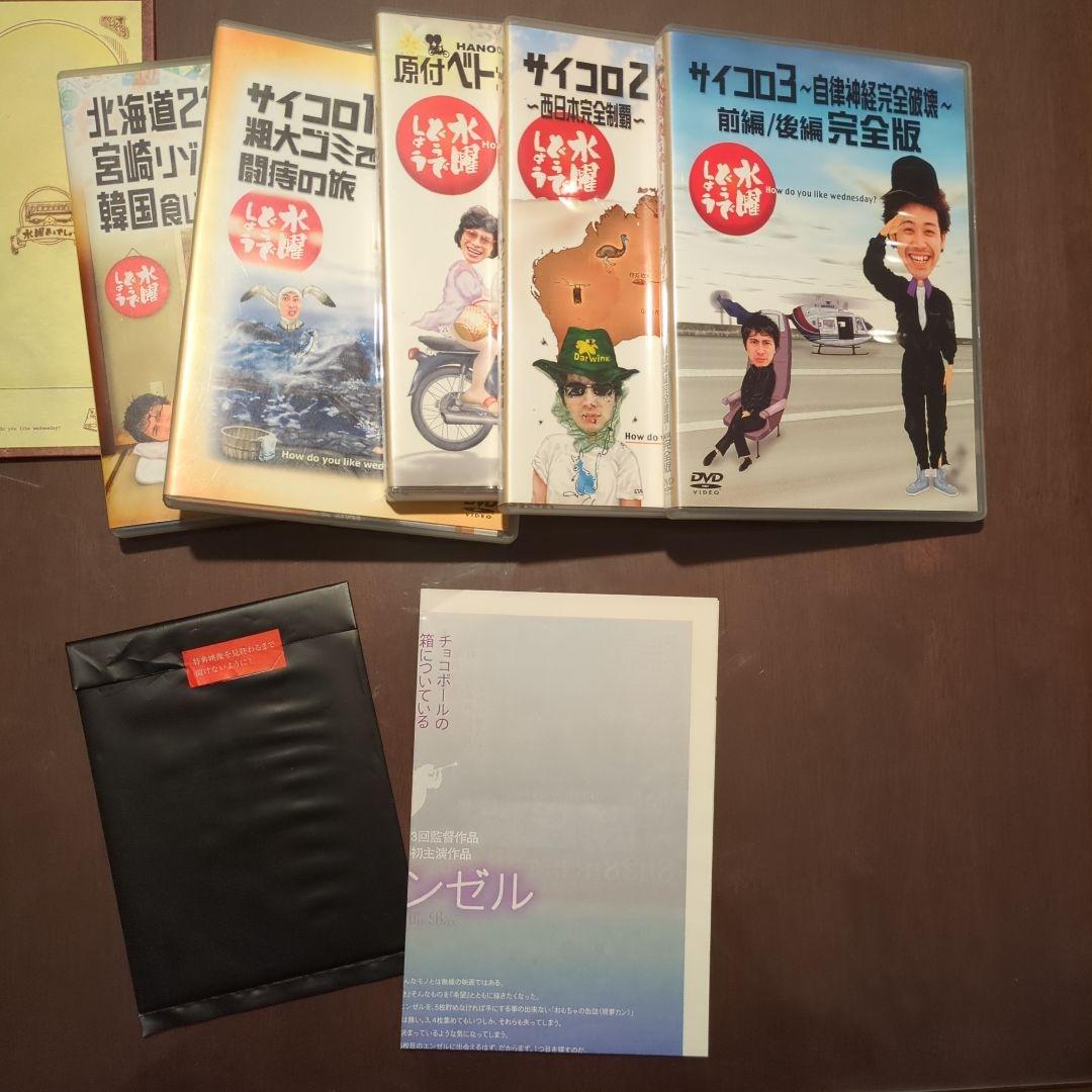 水曜どうでしょう DVD全集 VOL.1