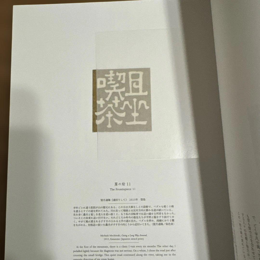 工芸青花　21 限定1200部