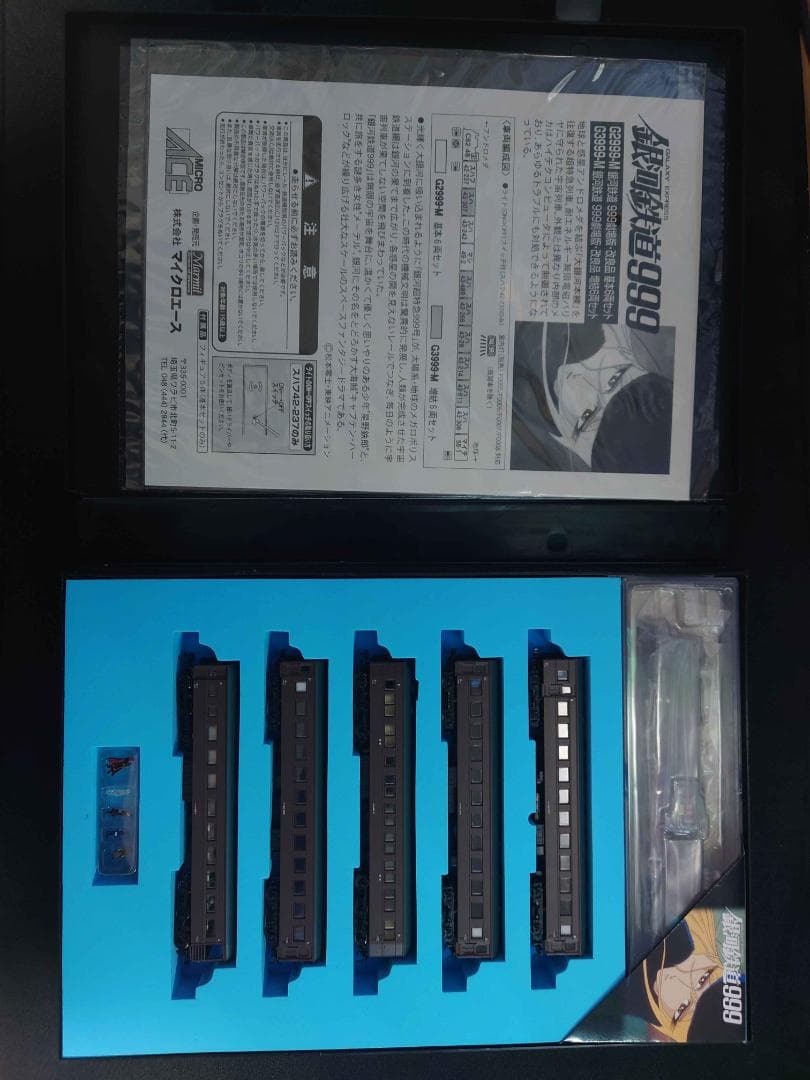 Nゲージ　銀河鉄道999 劇場版　改良品　基本セット+増結セット