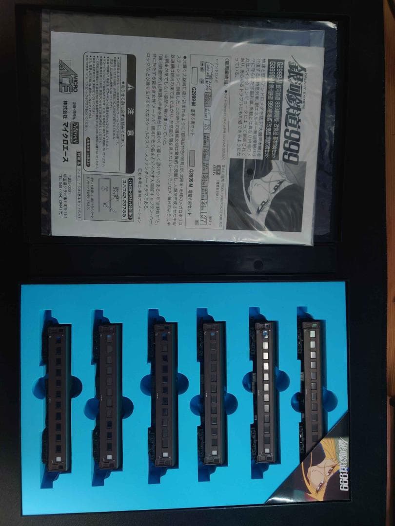 Nゲージ　銀河鉄道999 劇場版　改良品　基本セット+増結セット