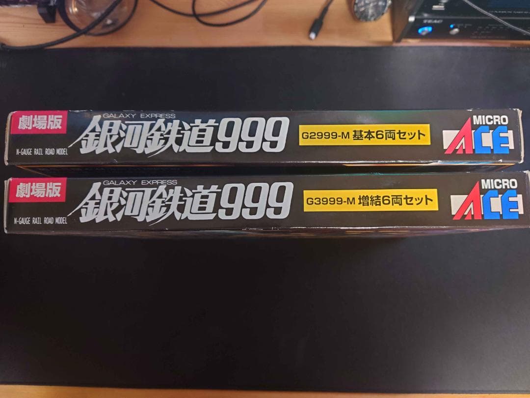 Nゲージ　銀河鉄道999 劇場版　改良品　基本セット+増結セット