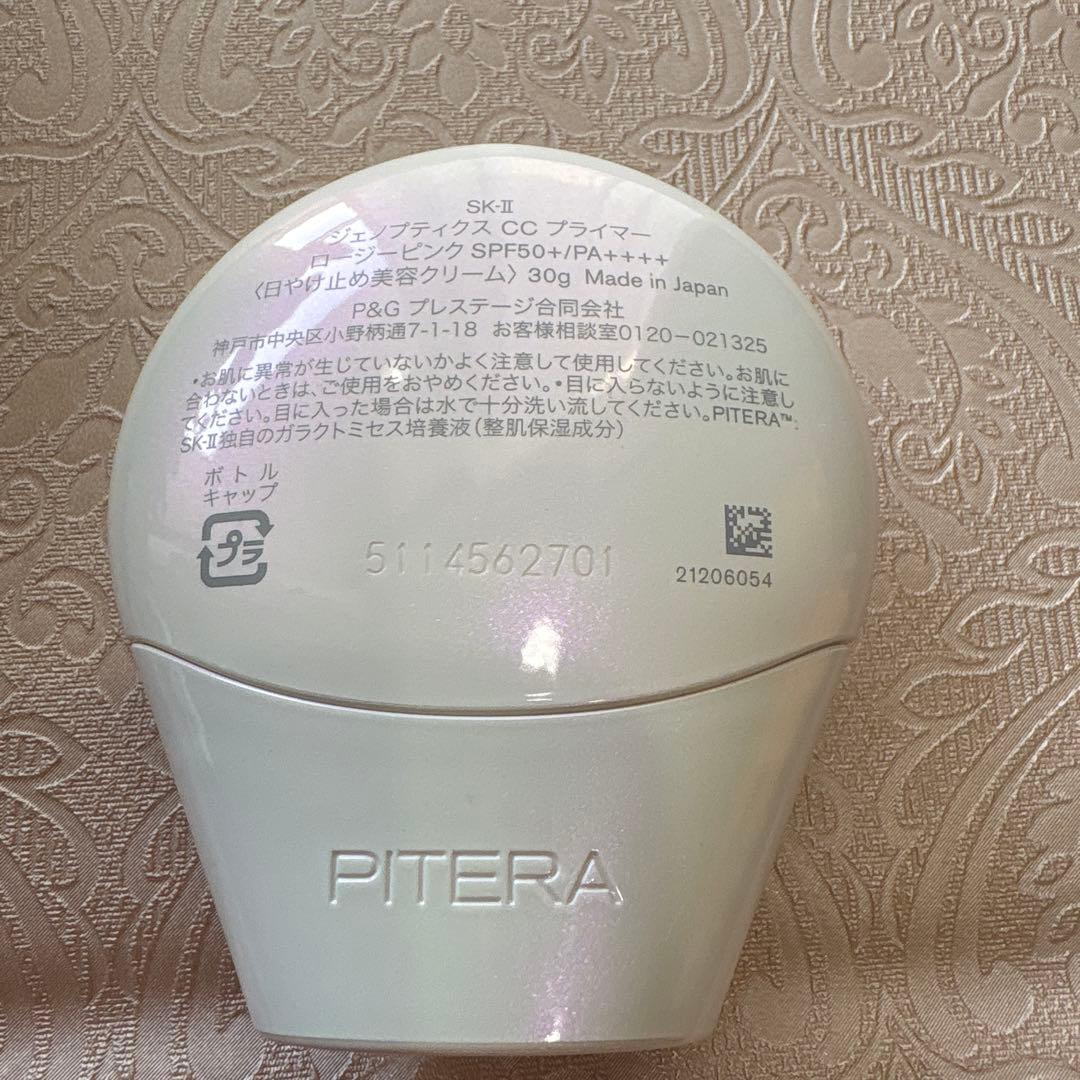 日焼け止め SK-II GENOPTICS CC PRIMER 30g