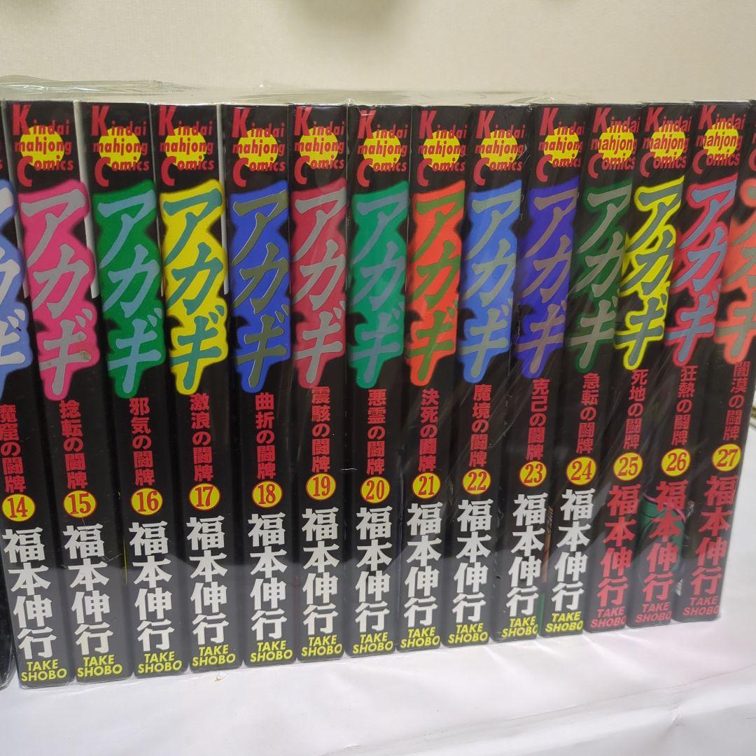 アカギ 全巻セット 漫画 コミックス 福本伸行