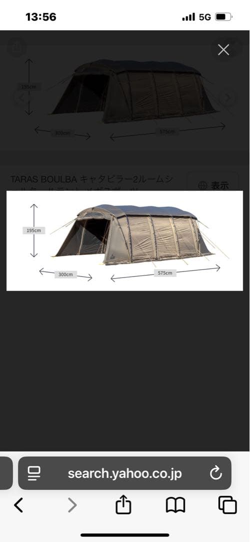 タラスブルバ　2ルームテント ダークブラウン オリーブグリーン