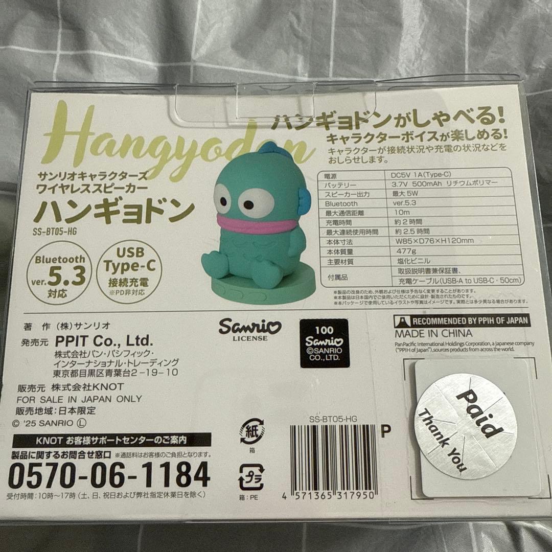 Hangyodon ワイヤレススピーカー