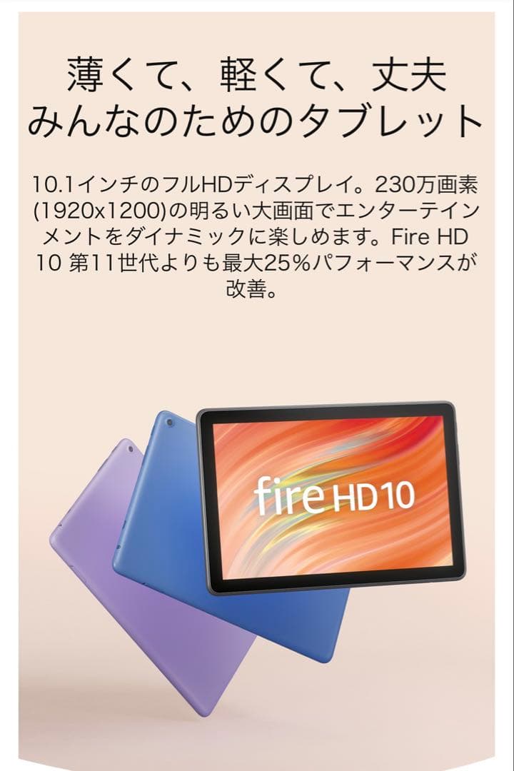 amazon Fire HD 10 32GB 第13世代　新品未使用未開封