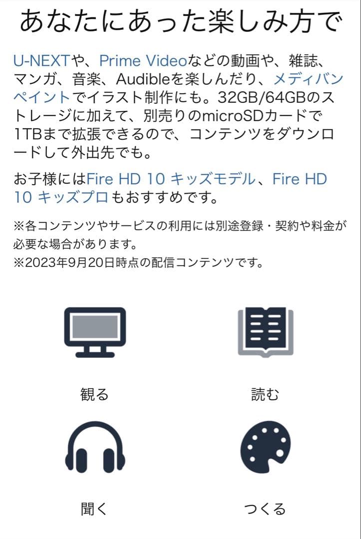 amazon Fire HD 10 32GB 第13世代　新品未使用未開封