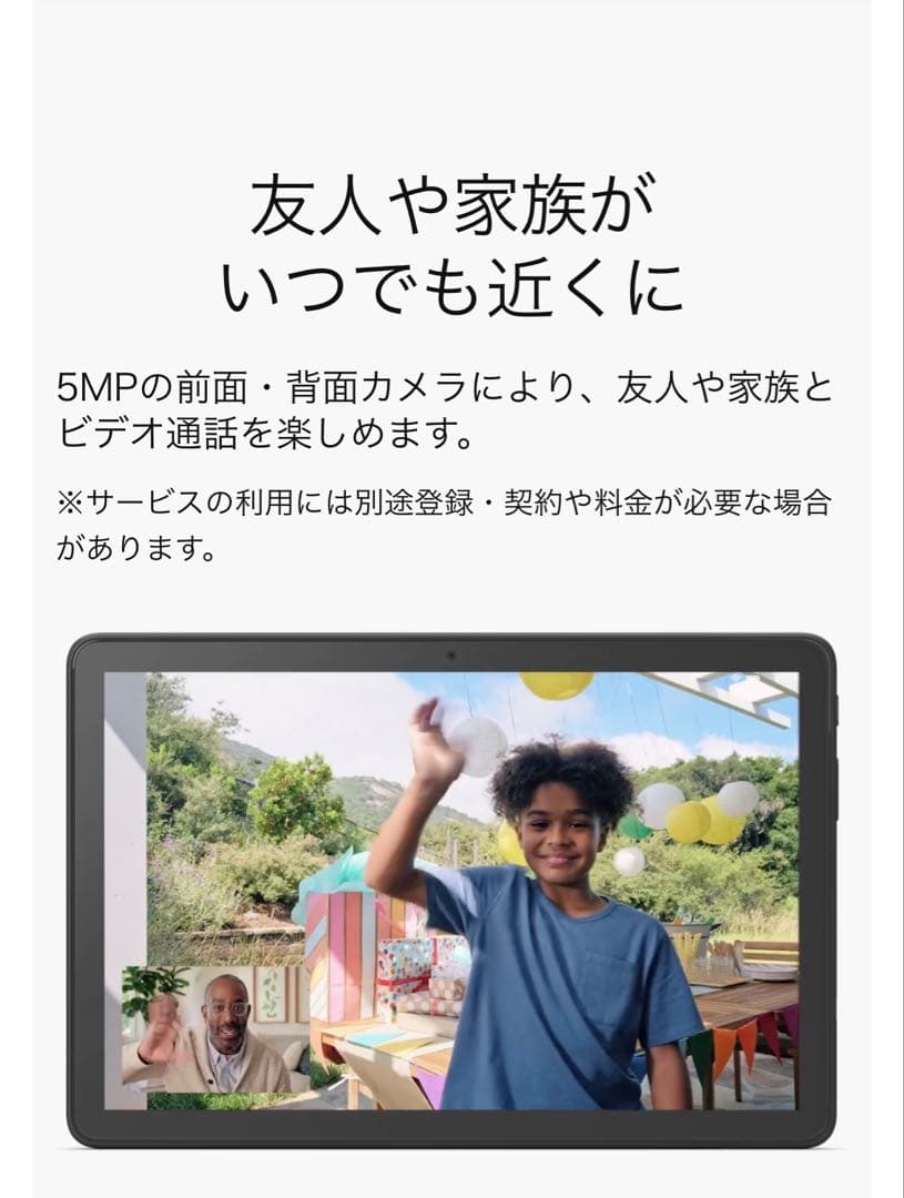amazon Fire HD 10 32GB 第13世代　新品未使用未開封