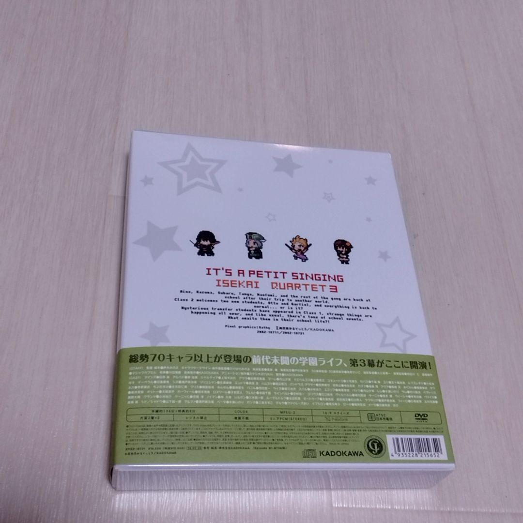(宅)異世界かるてっと3 DVD BOX 初回生産限定版 全11話