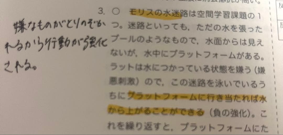 特訓式 試験にでる心理学 5巻セット