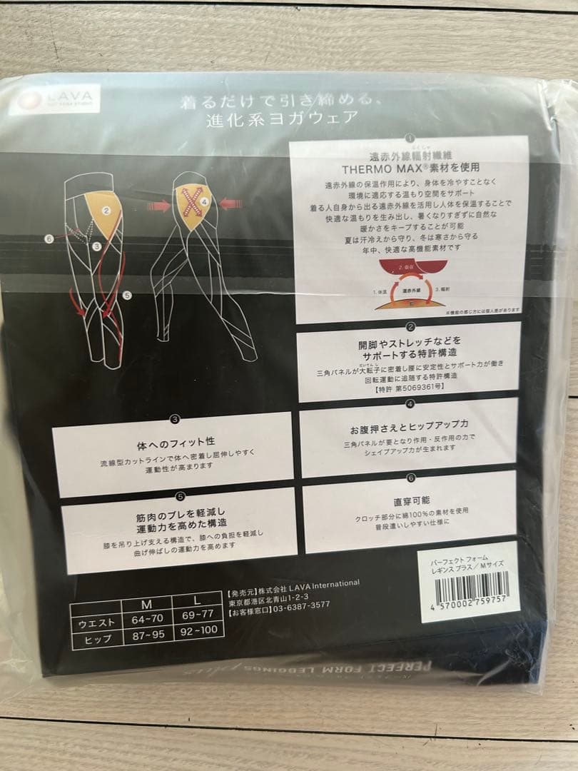 新品未開封　rintosull LAVA ヨガ、ピラティスウェア　Mサイズ⭐︎