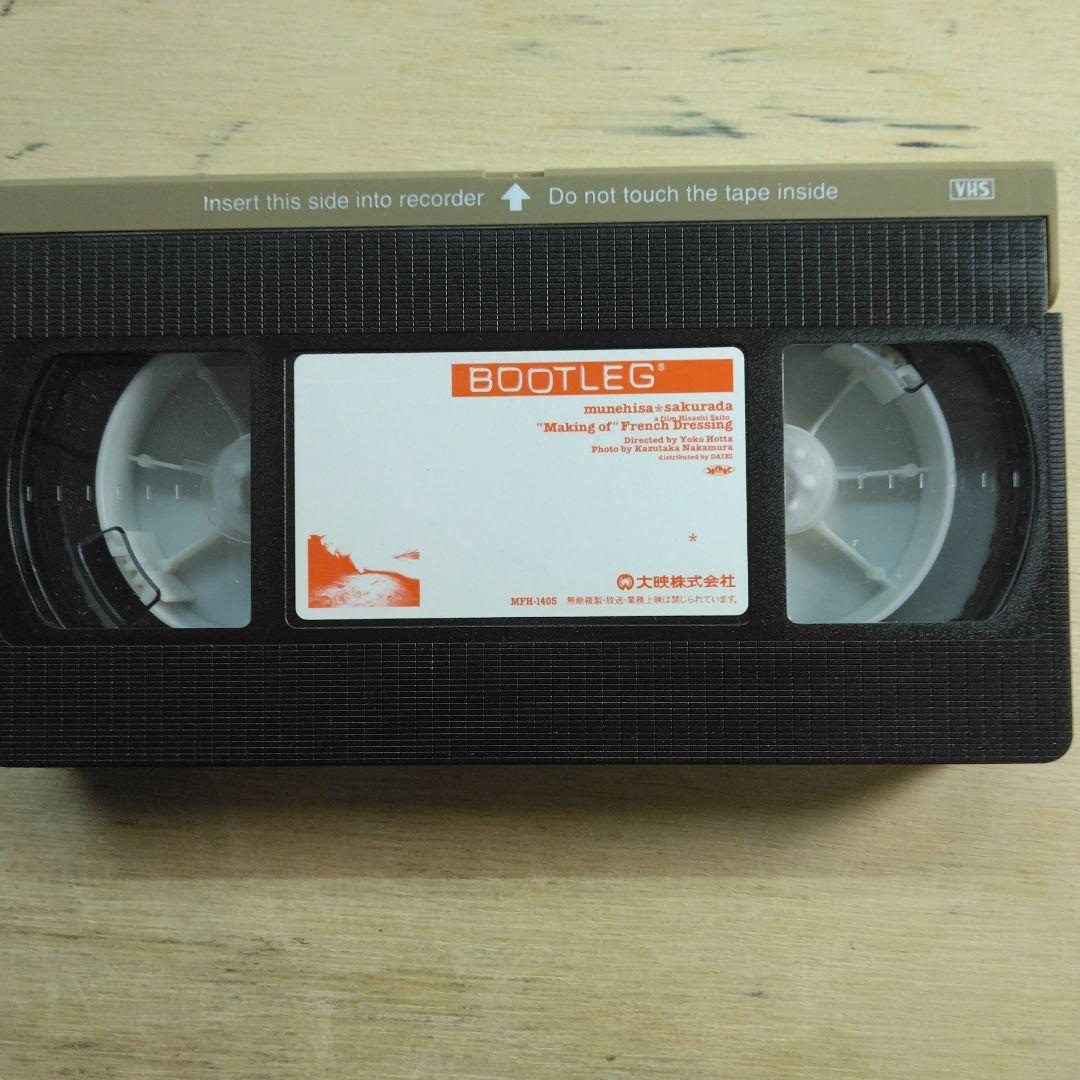 BOOTLEG　フレンチドレッシング×サクラダムネヒサ　VHS