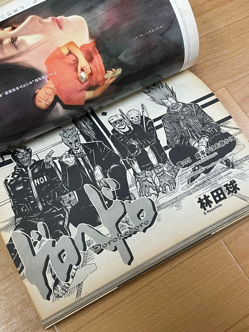 スピリッツ増刊 IKKI 月刊 イッキ 2001年5号