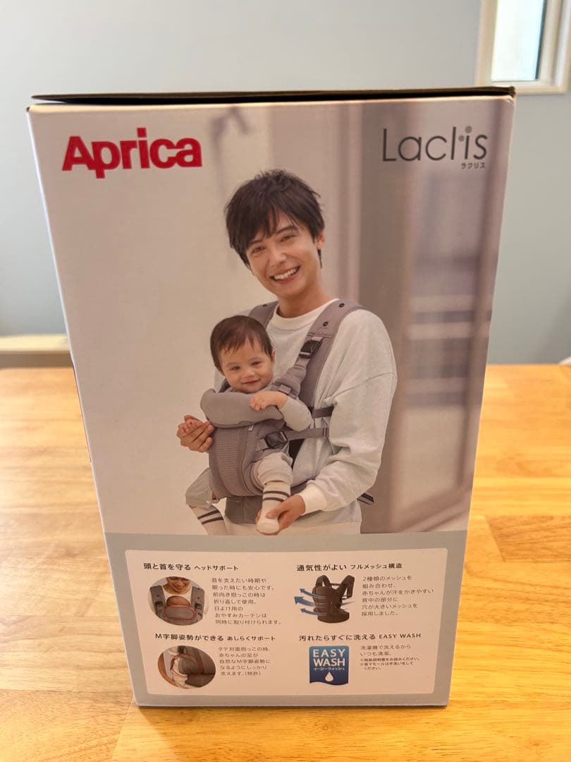 新品未開封Aprica ラクリスAB抱っこ紐 ホワイトアッシュ