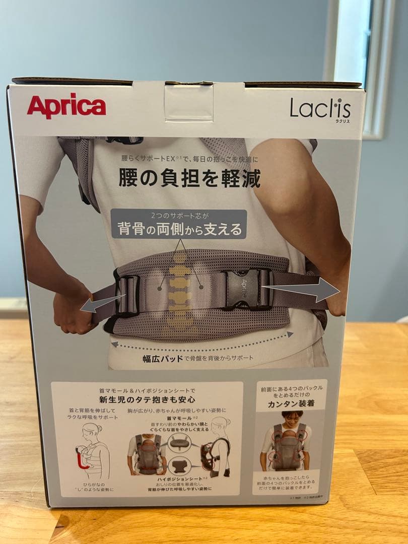 新品未開封Aprica ラクリスAB抱っこ紐 ホワイトアッシュ