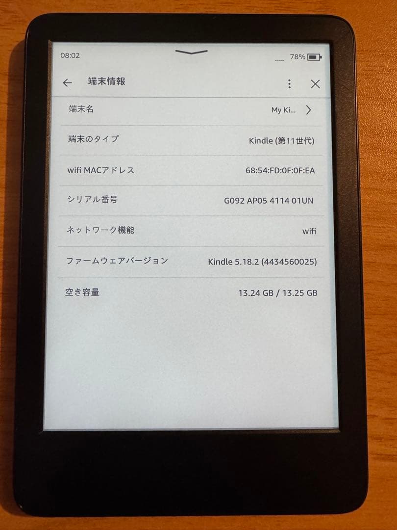 Kindle 第11世代 16GB Wifi 広告なしモデル