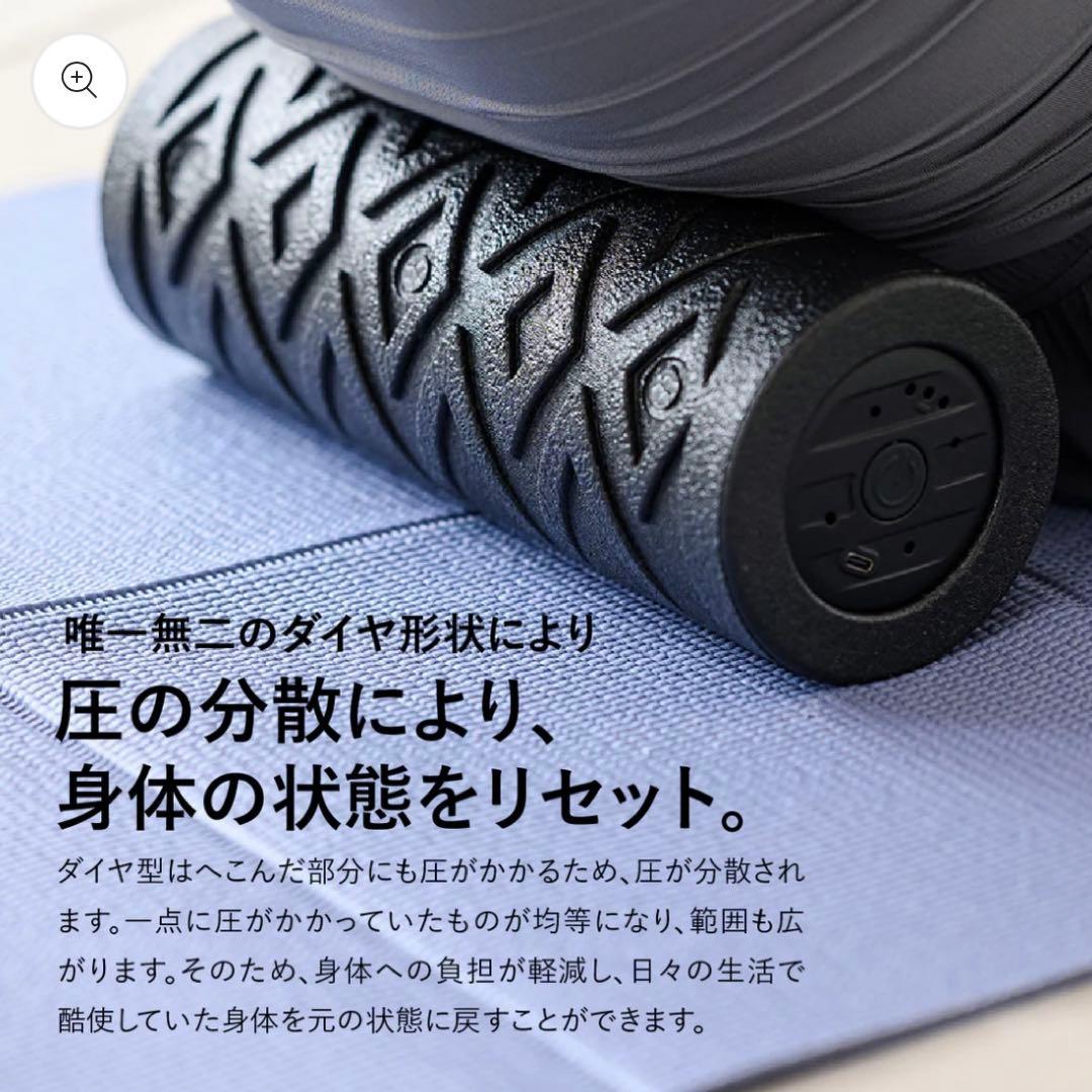 uFit Vibrating Roller Mini 振動フォームローラー