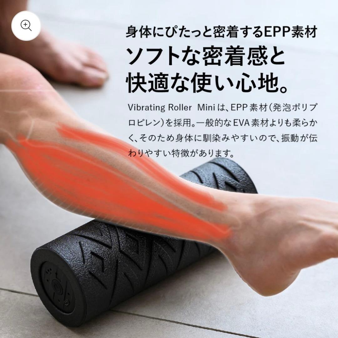 uFit Vibrating Roller Mini 振動フォームローラー