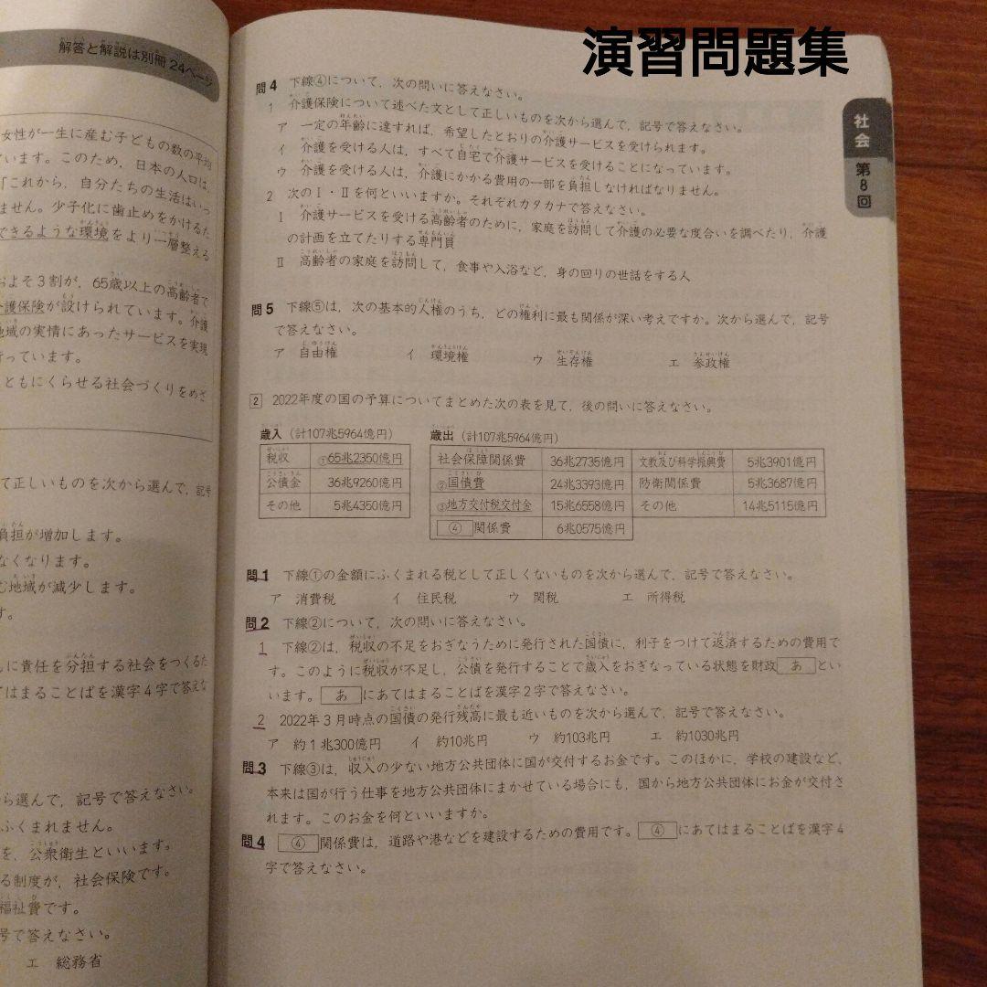 四谷大塚　予習シリーズ　演習、週テスト問題集　6年上巻　2024年度使用全23冊