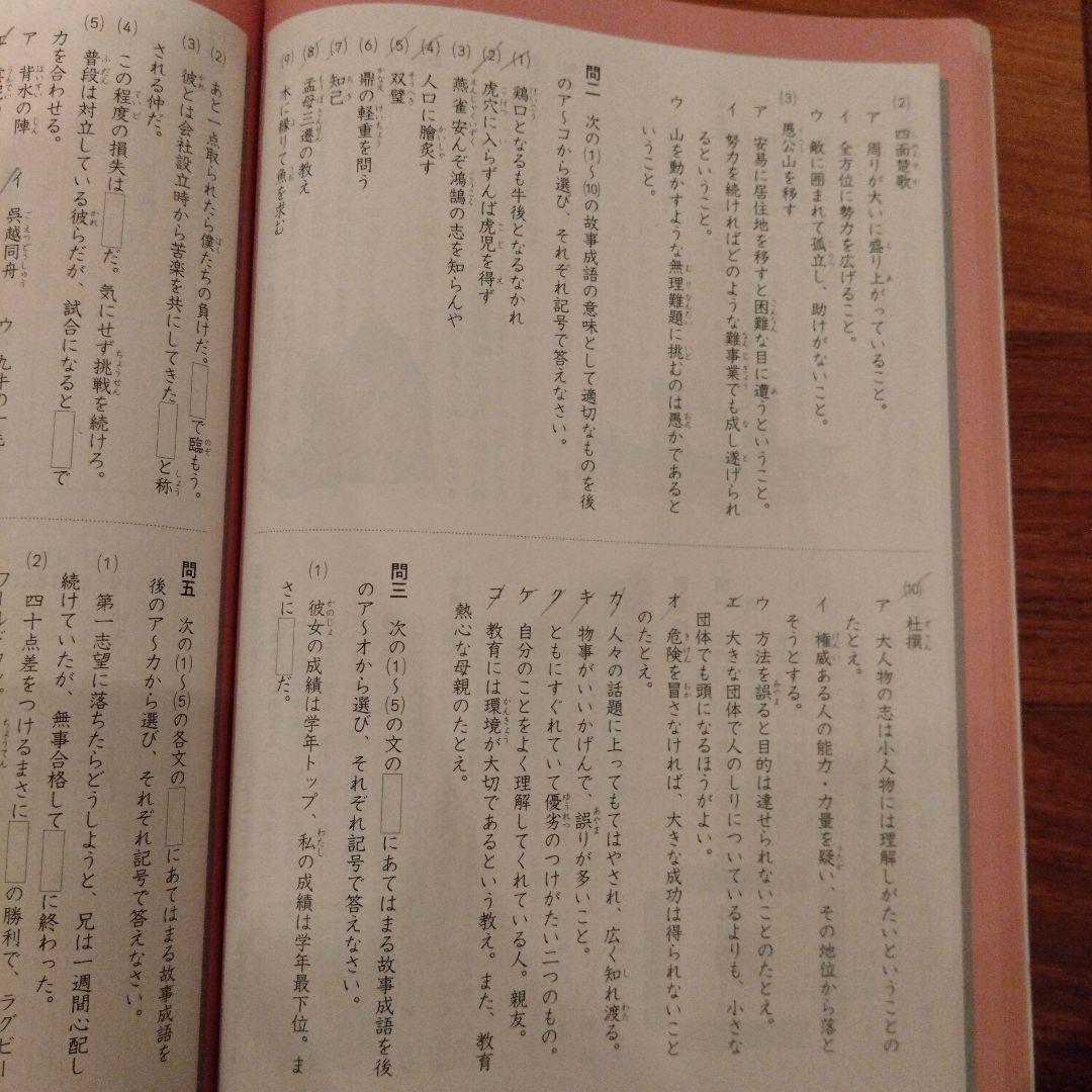 四谷大塚　予習シリーズ　演習、週テスト問題集　6年上巻　2024年度使用全23冊