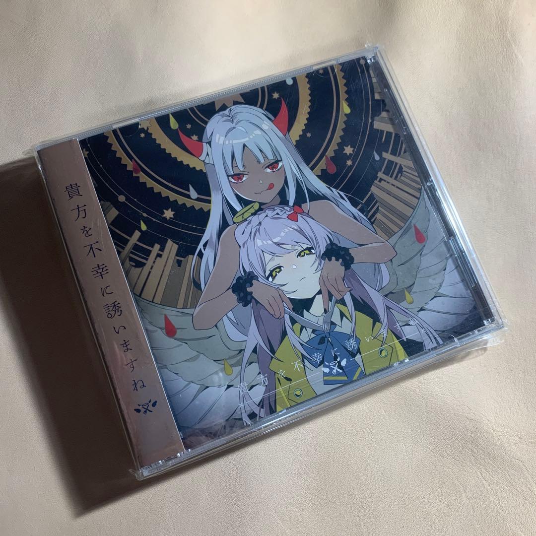 ツユ 貴方を不幸に誘いますね 【紙ジャケットCD付き】