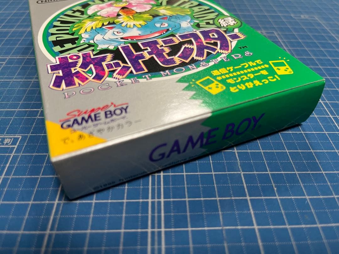 ポケットモンスター 緑